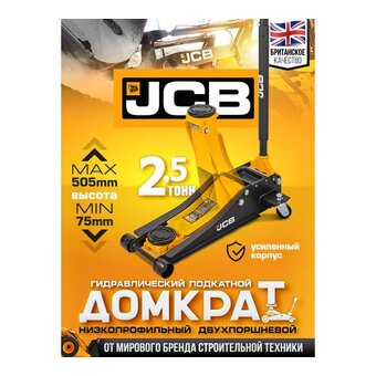  Домкрат JCB TH32515 