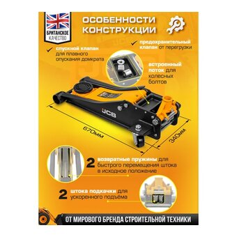  Домкрат JCB TH32515 