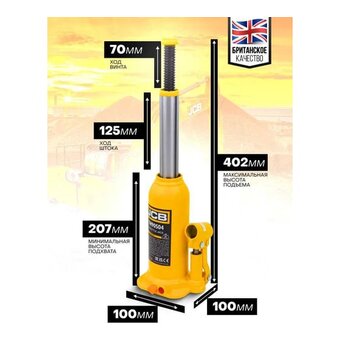  Домкрат JCB TH90504 