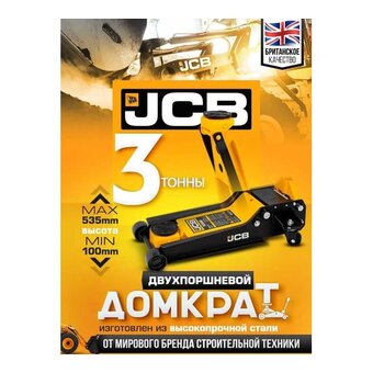  Домкрат JCB T83508D 
