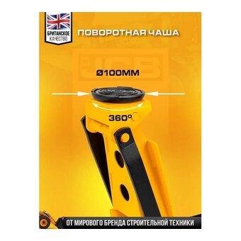  Домкрат JCB T83508D 