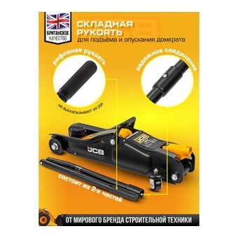  Домкрат JCB TA82001 
