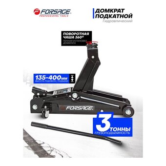  Домкрат Forsage F-T830020 