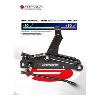  Домкрат Forsage F-T830020 