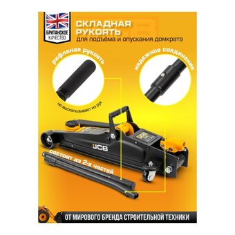  Домкрат JCB T825051 
