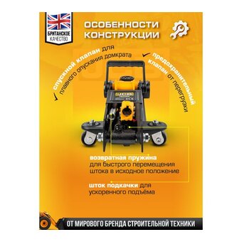  Домкрат JCB T825051 