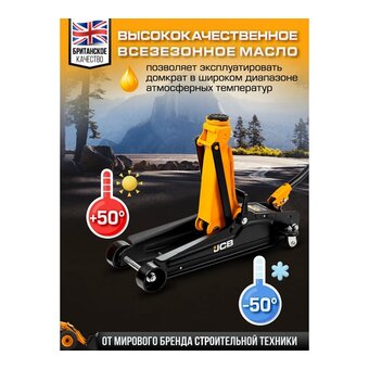  Домкрат JCB T825051 