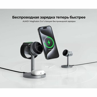 Беспроводное зарядное устройство Aukey LC-MC311A 3in1 Cooler Qi2 