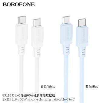  Дата кабель BOROFONE BX115 Lotto 60W silicone charging data cable Type-C to Type-C голубой 