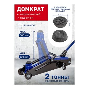  Домкрат Forsage F-T83000F 