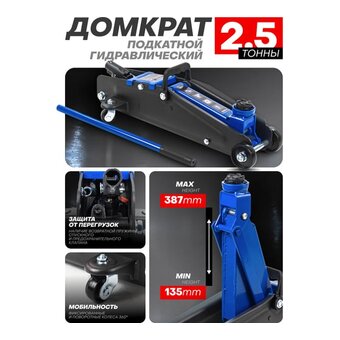  Домкрат Forsage F-TH22502 