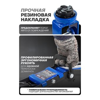  Домкрат Forsage F-TH22502 