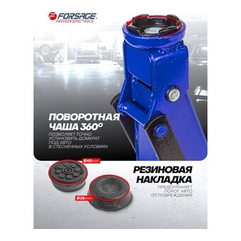  Домкрат Forsage F-T83000E Big 