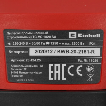  Пылесос Einhell TC-VC 1820 SA 