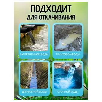  Фекальный насос Mikkeli MPS-1500A (MPS1500AMIK) 