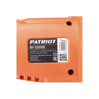  Пылесос Patriot PT BV 2000E 