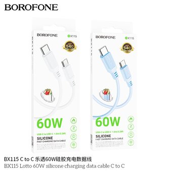  Дата кабель BOROFONE BX115 Lotto 60W silicone charging data cable Type-C to Type-C голубой 