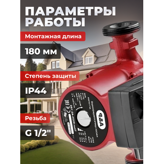  Циркуляционный насос A&P Titan-RS25-40-180 (AP118T005) 