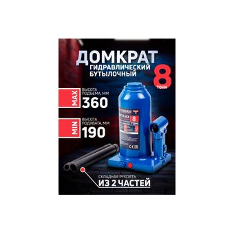  Домкрат Forsage F-T90804 DS 