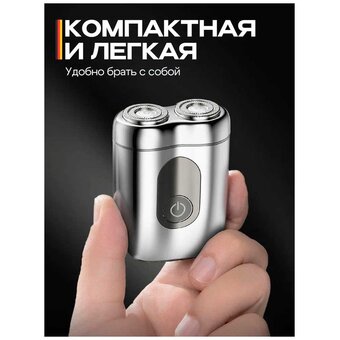  Электробритва Metz by Skyworth MZCP021 Supercar Серебрянный 