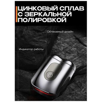  Электробритва Metz by Skyworth MZCP021 Supercar Серебрянный 