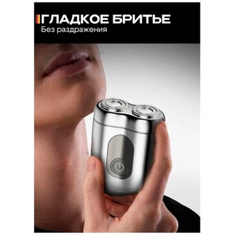  Электробритва Metz by Skyworth MZCP021 Supercar Серебрянный 