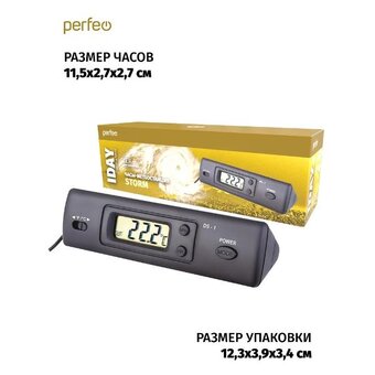  Часы-метеостанция Perfeo Iday PF_C3667 (PF-DS-1) 