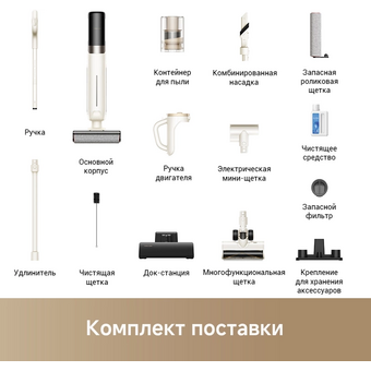  Пылесос Dreame Trouver K30 HMV24A Mix белый 