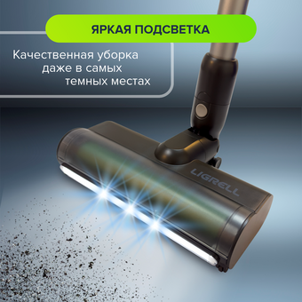  Пылесос LIGRELL LV-550MB 