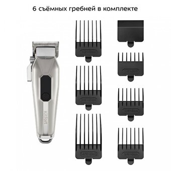  Триммер KITFORT КТ-3193 