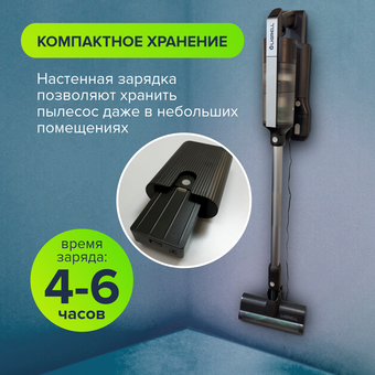  Пылесос LIGRELL LV-550MB 