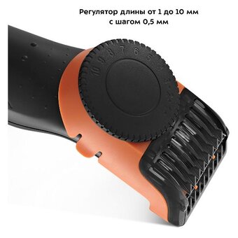  Триммер KITFORT КТ-3124-2 черно-оранжевый 