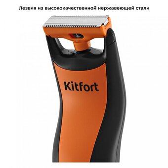  Триммер KITFORT КТ-3124-2 черно-оранжевый 