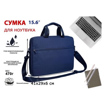  Сумка для ноутбука Lamark L215 Полиэстер Синий 