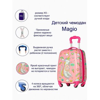  Чемодан Magio 310 Пони разноцветный 