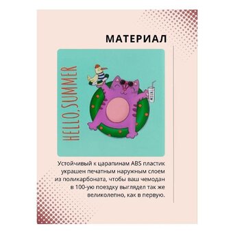  Дорожный чемодан LATS 704 Кот в круге, бирюзовый 