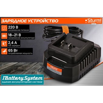  Зарядное устройство Sturm! SBC2002 