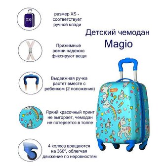  Чемодан Magio 163 Милые единороги разноцветный 