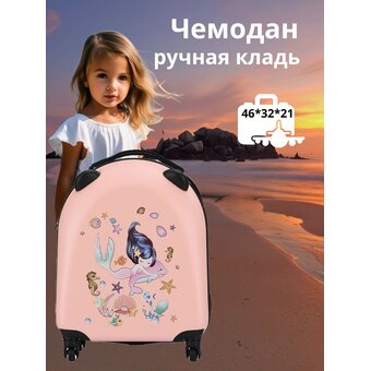  Чемодан детский LATS 645 Дельфин и русалка розовый 