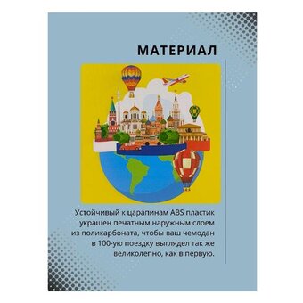  Дорожный чемодан LATS 705 Москва, желтый 