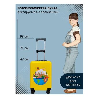  Дорожный чемодан LATS 705 Москва, желтый 