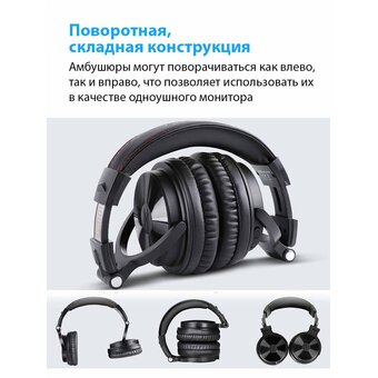  Наушники OneOdio Pro-C Black (80003217) 