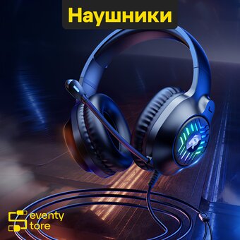  Наушники с микрофоном REMAX RM-705 Gaming Wired Headphone черный 