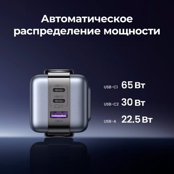  СЗУ UGREEN CD361 (25685B) USB-A+2*USB-C 65W Nexode Robot GaN Tech Fast Charger Gray 
