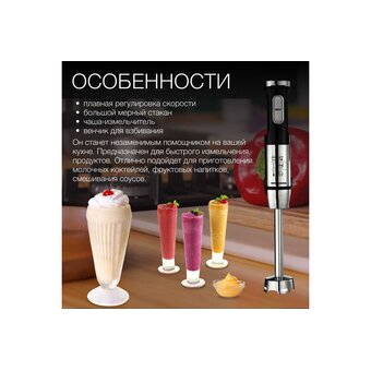  Блендер Normann AHB-812 