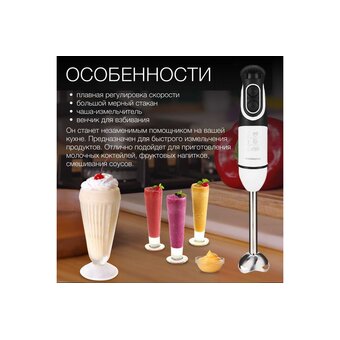  Блендер Normann AHB-542 