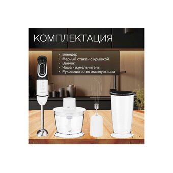  Блендер Normann AHB-542 