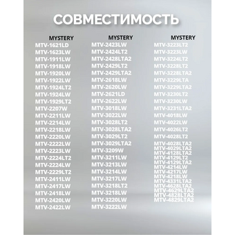  Пульт Huayu KT1045 MTV-2622LW ic чёрный для телевизора Mystery, Helix 