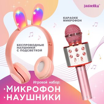  Наушники Zabiaka Зайчик (9760061) 