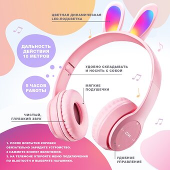  Наушники Zabiaka Зайчик (9760061) 